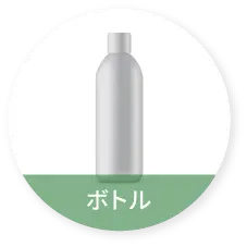 ボトル事例サムネイル